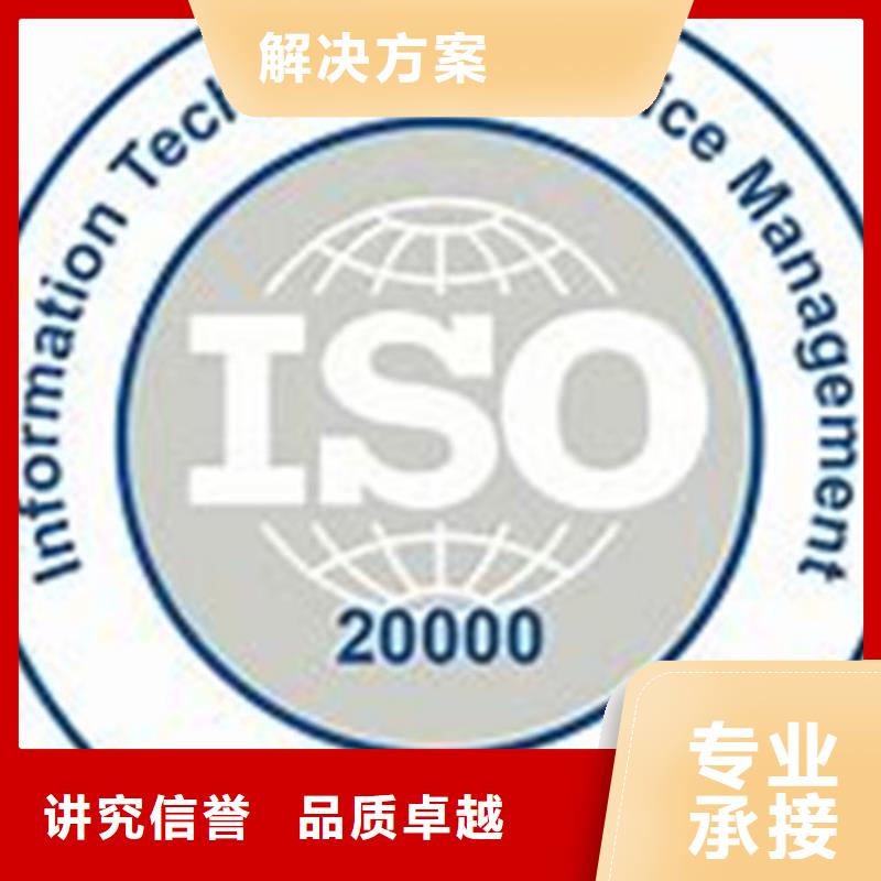 iso20000认证ISO14000\ESD防静电认证实力商家方便快捷