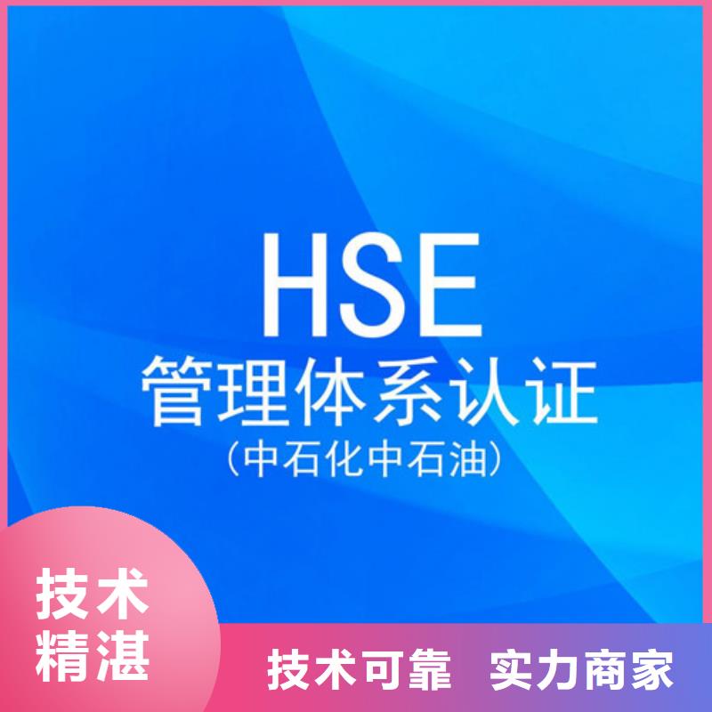 HSE认证【AS9100认证】从业经验丰富【当地】公司