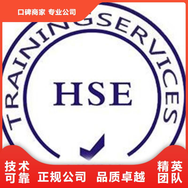 HSE认证IATF16949认证价格美丽技术好