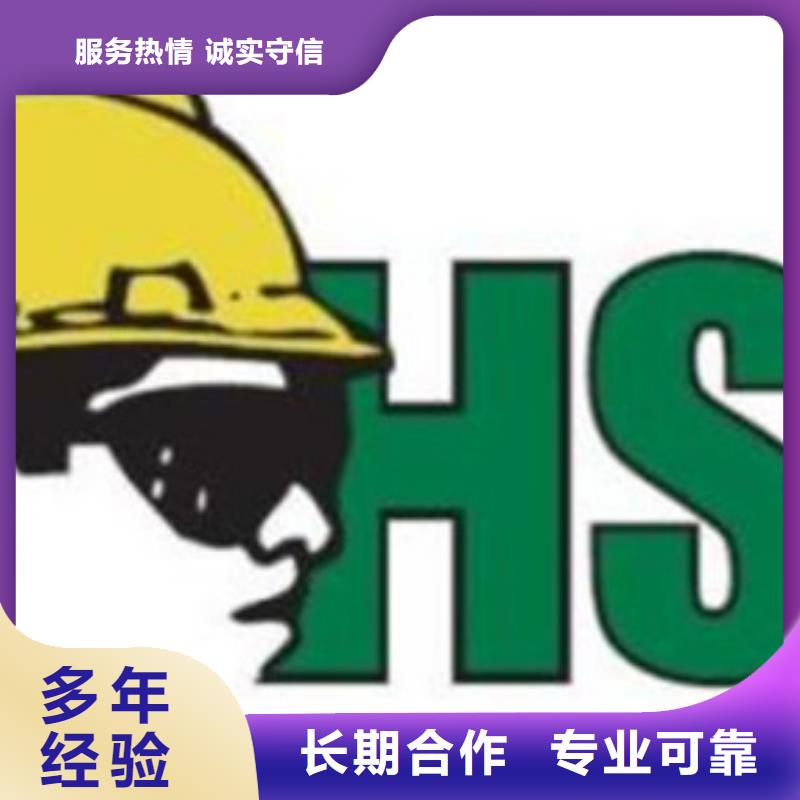 HSE认证-ISO9001\ISO9000\ISO14001认证口碑商家靠谱商家