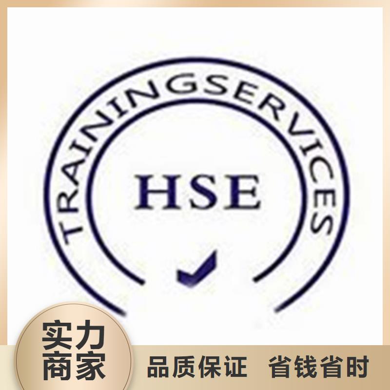 【HSE认证GJB9001C认证服务周到】[当地]供应商