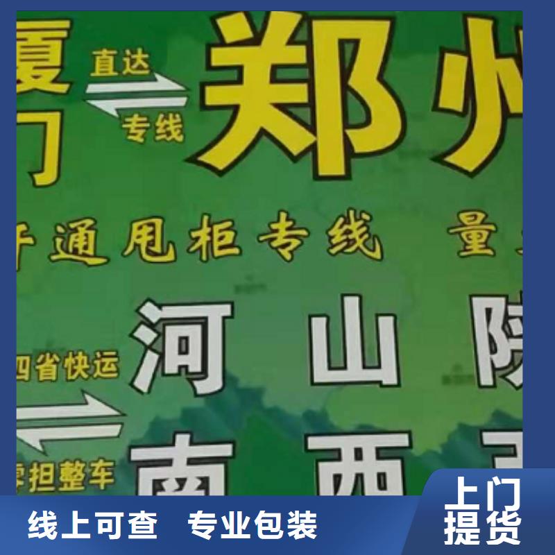 龙岩物流公司厦门到龙岩物流公司专线服务零距离