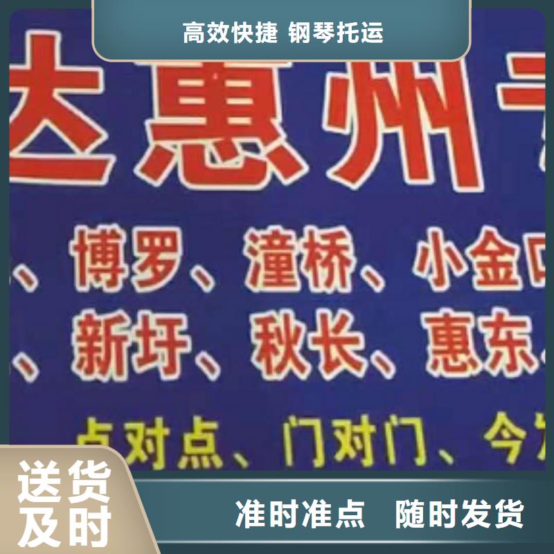 安阳【物流公司】厦门货运专线运输公司省内隔天送达