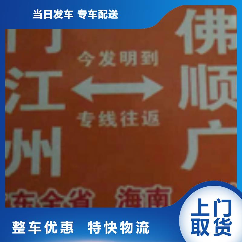 上海物流专线_厦门到上海货运物流专线公司冷藏大件零担搬家大件运输