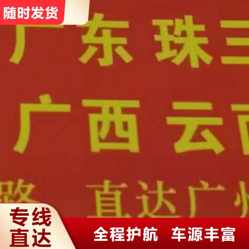 平顶山物流专线厦门到平顶山专线物流运输公司零担托运直达回头车价格优惠