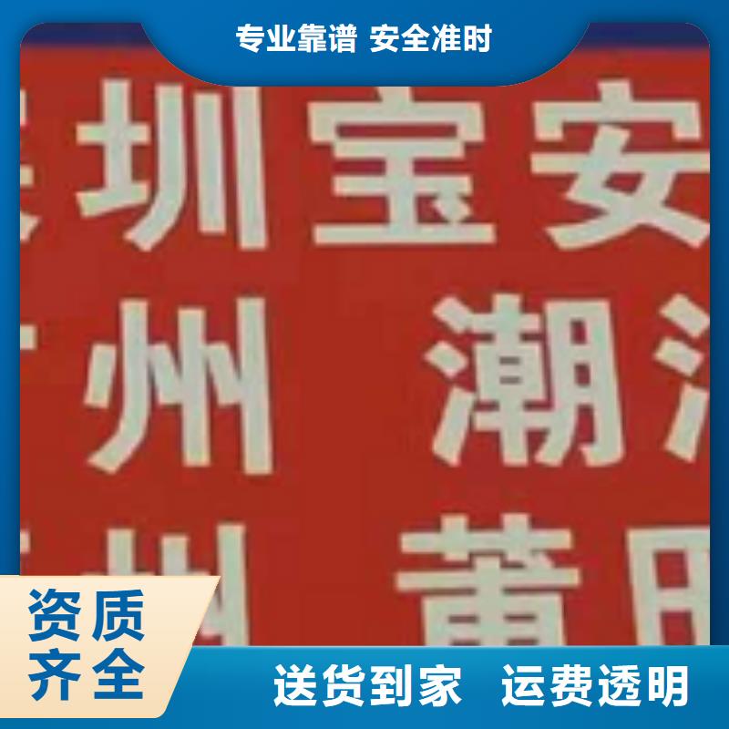 四平物流专线【厦门到四平专线物流货运公司整车大件托运返程车】点到点配送