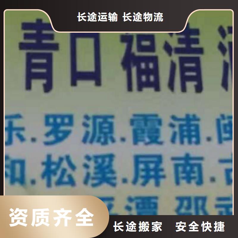 济南物流专线【厦门到济南货运物流专线公司返空车直达零担返程车】专线拼车