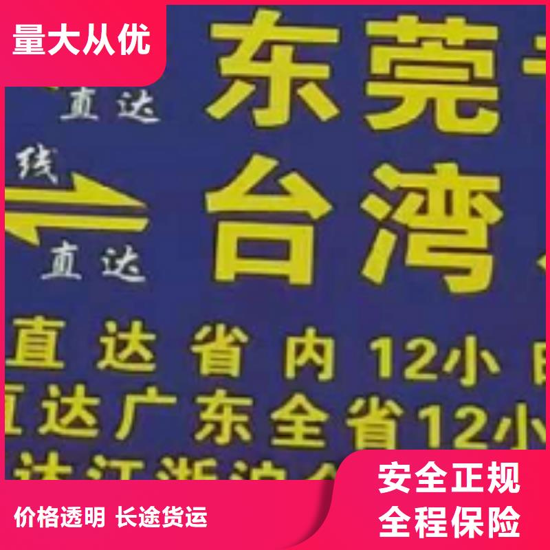 深圳货运公司】厦门到深圳物流运输专线公司整车大件返程车回头车专业负责