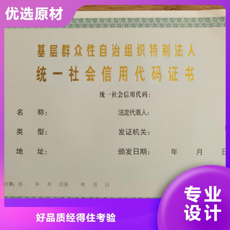 新版营业执照印刷定制_安全培训记录印刷定制用品质赢得客户信赖