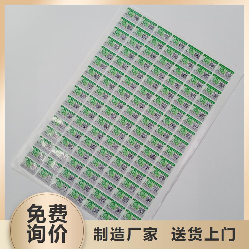 防伪标贴自产自销精工制作