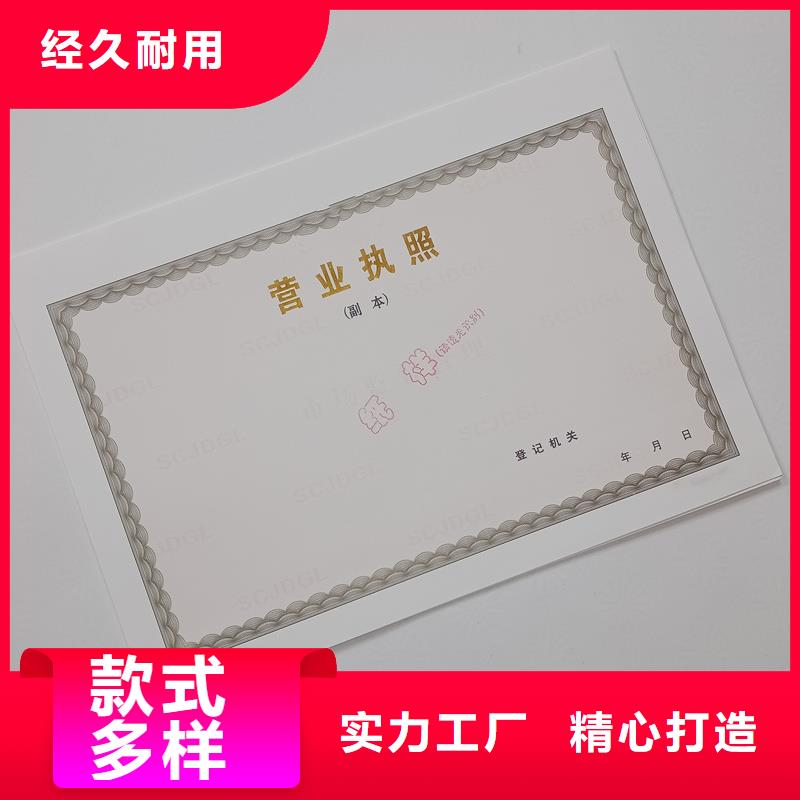 【防伪封皮类】防伪资格厂家新品款式新颖