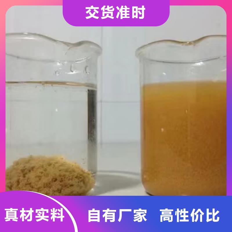 ​洗砂沉淀剂聚合硫酸铁好产品有口碑可零售可批发