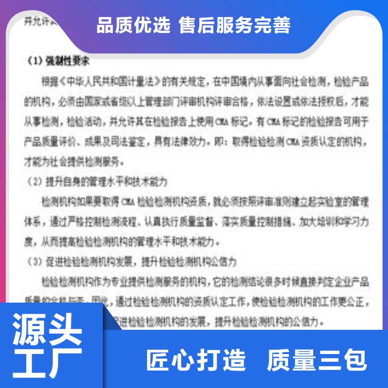 CMA资质认定CNAS申请流程拒绝中间商生产安装