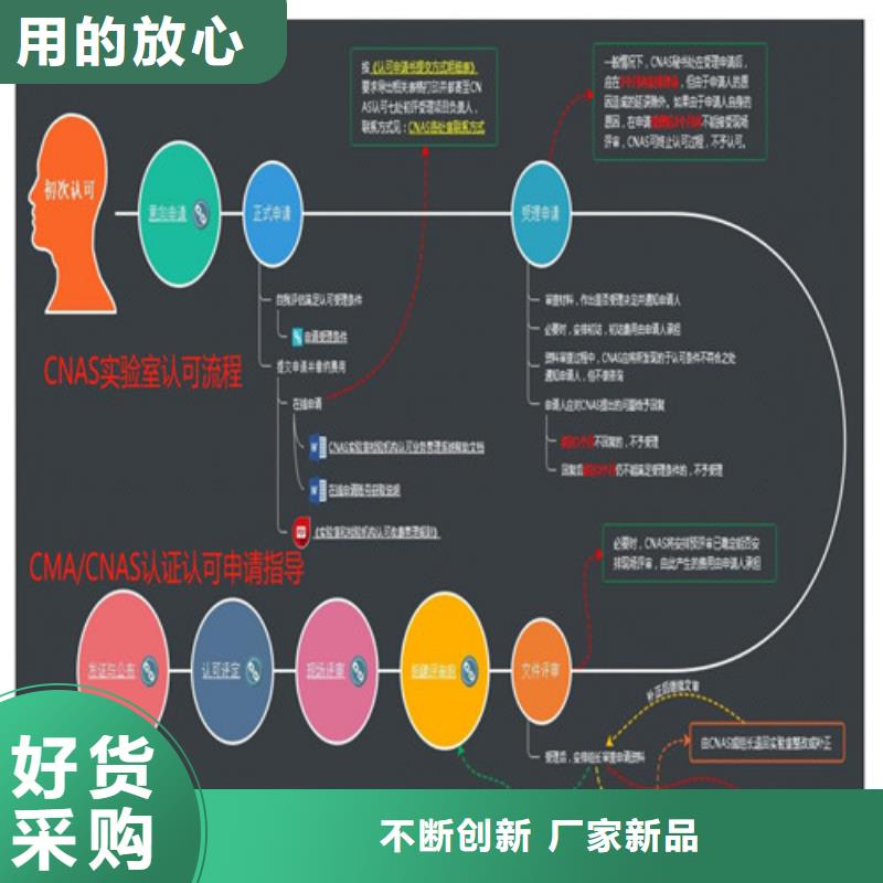 CNAS实验室认可计量认证物流配送同城经销商