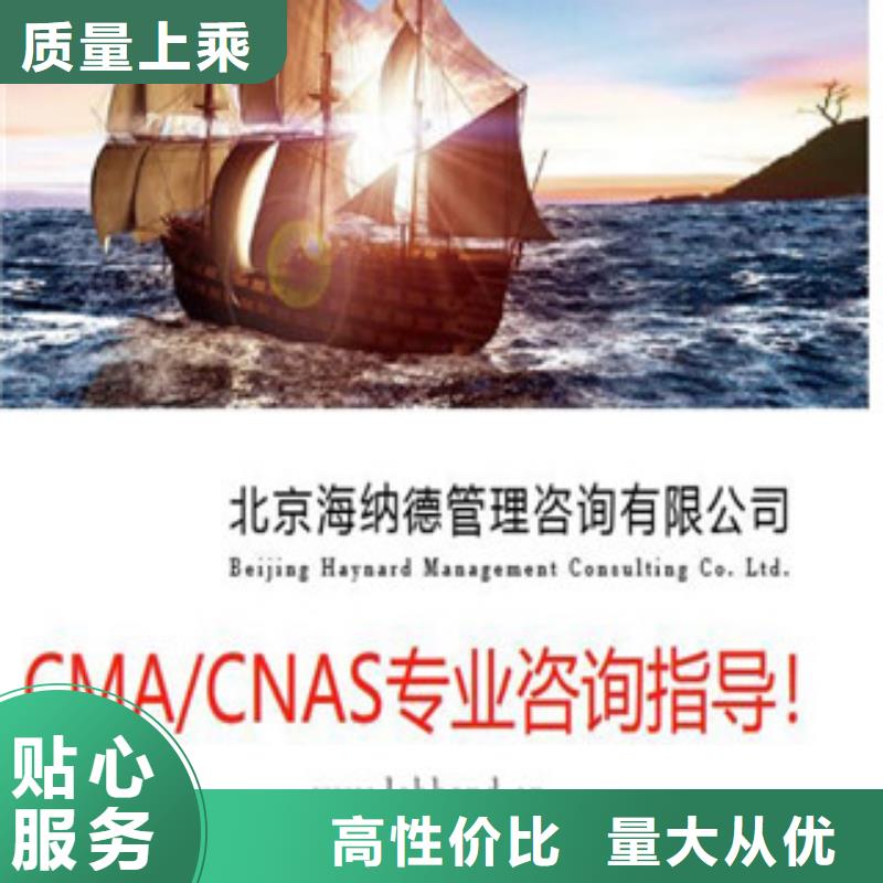 CNAS实验室认可_CNAS认可大品牌值得信赖{本地}生产厂家