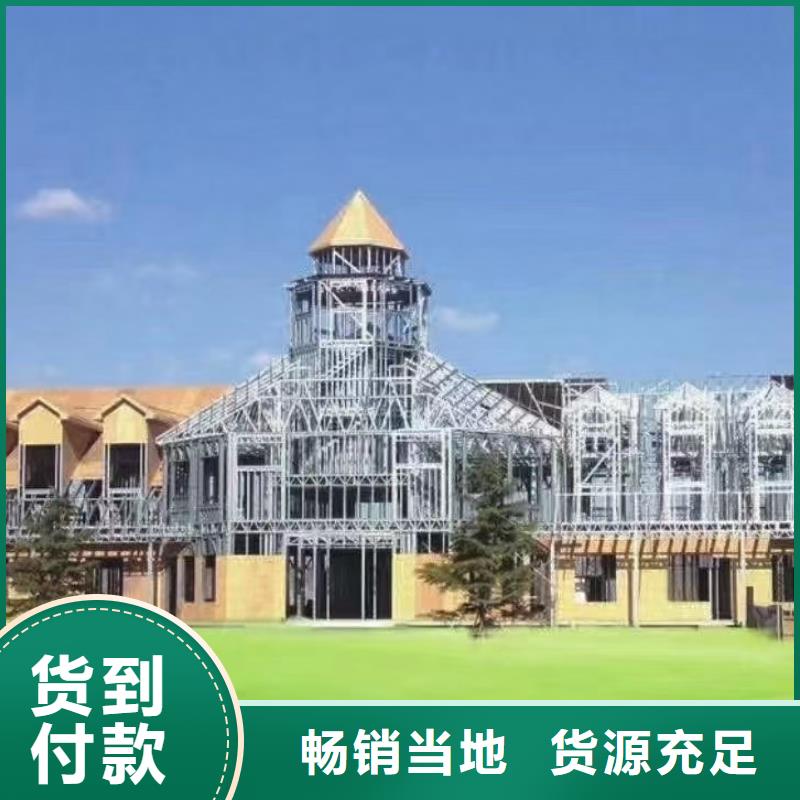 5【轻钢房屋】现货供应同城生产商
