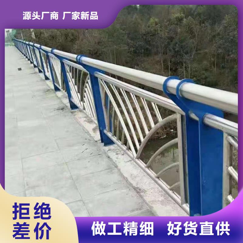 【不锈钢复合管】河道护栏甄选好厂家对质量负责