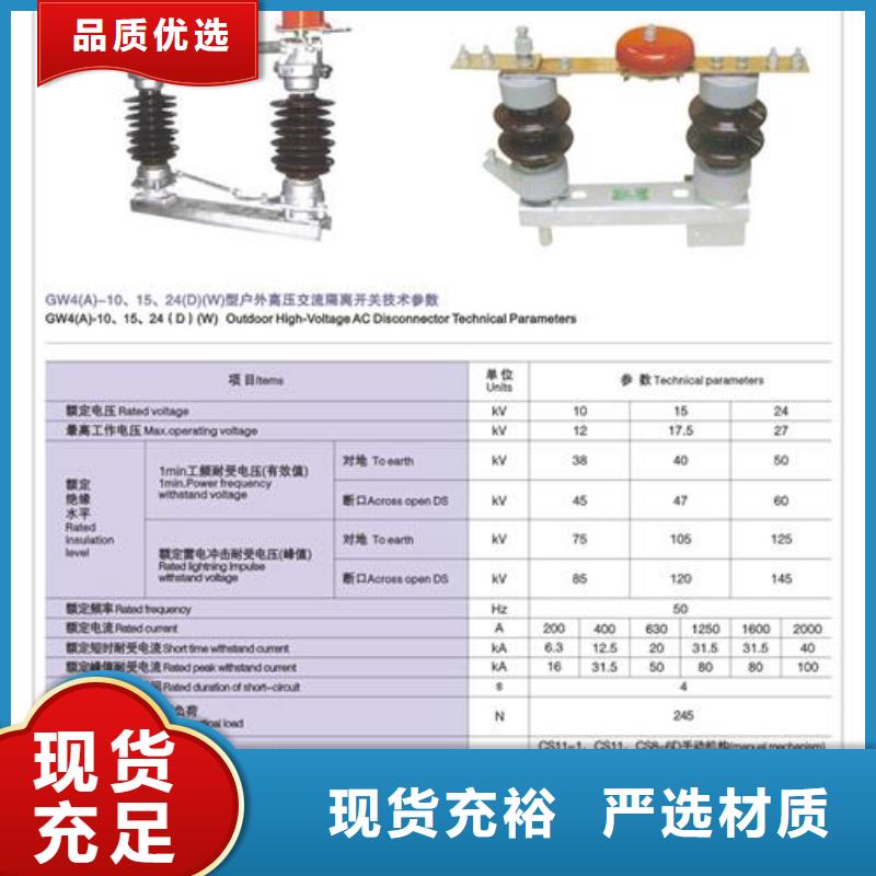 隔离开关_真空断路器销售多种优势放心选择常年供应