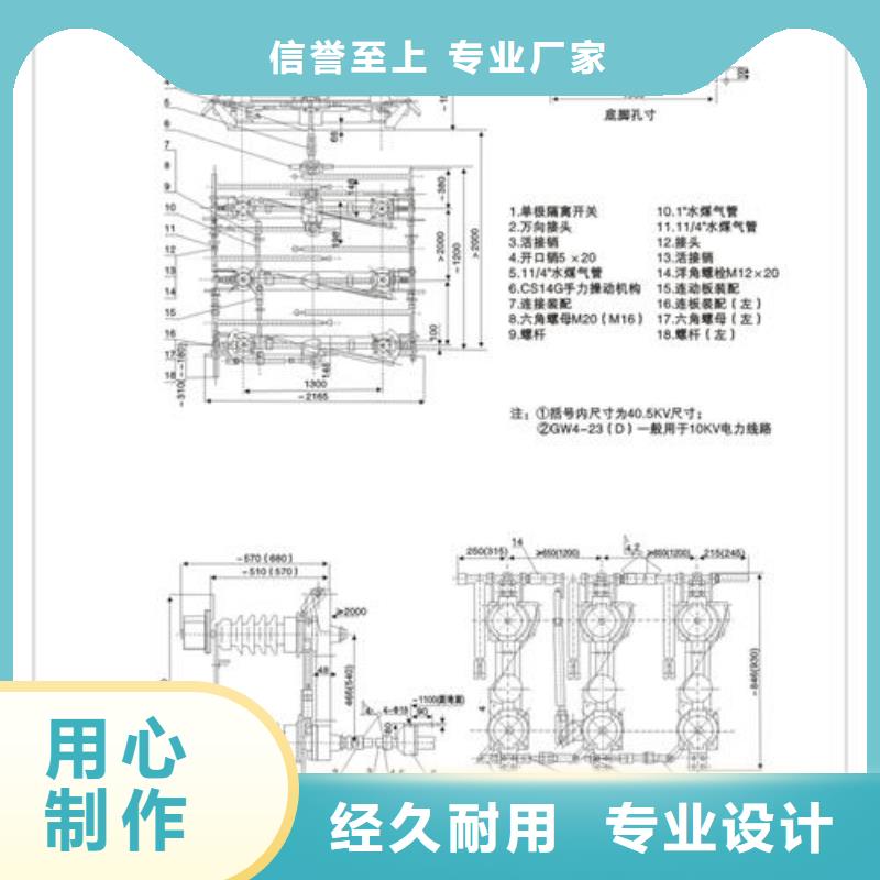 GW4-35G/630A户外高压隔离开关【本地】公司