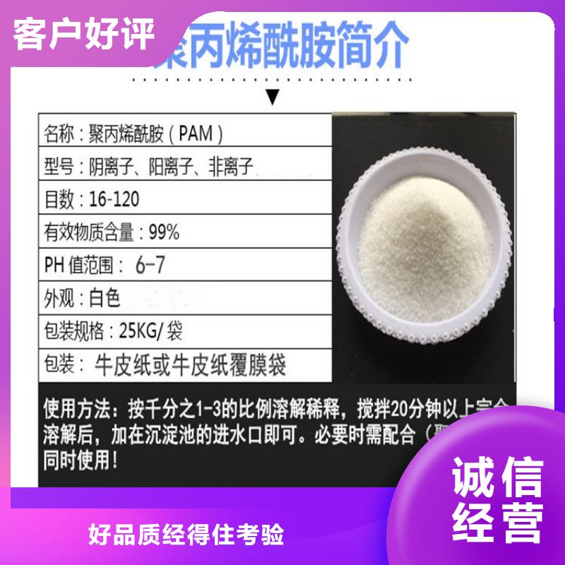 PAM聚合硫酸铁价格优选好材铸造好品质精选货源