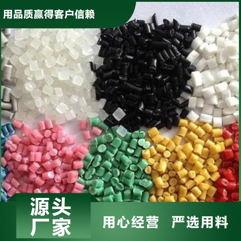 中科新塑再生PE颗粒工程施工案例精品优选电表壳再生料品质保障售后无忧
