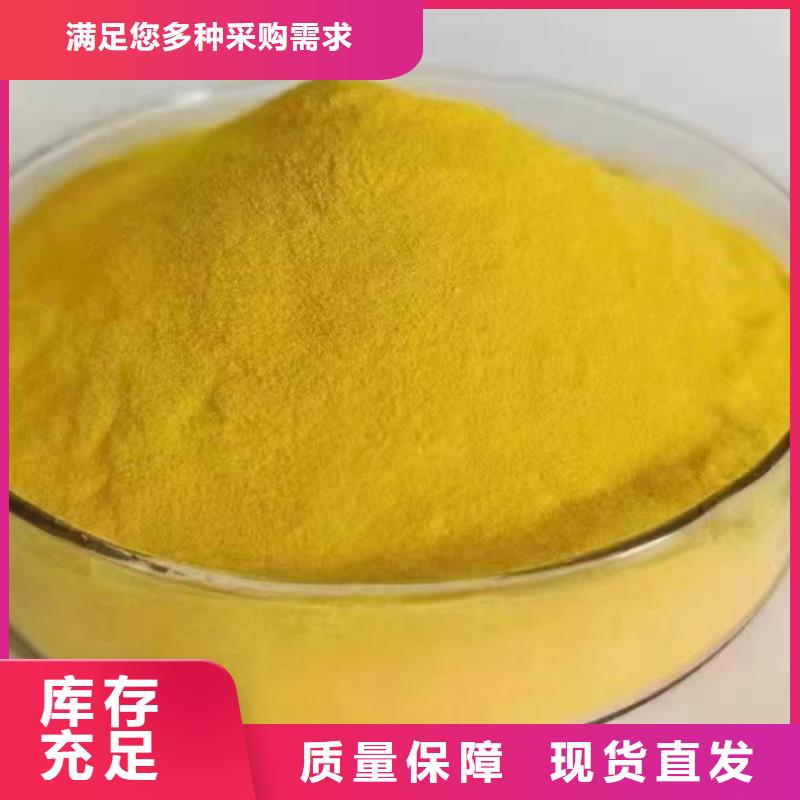 白色聚铝好货采购强力去污用心细节