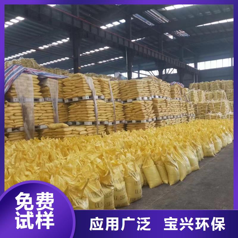 聚合氯化铝颜色尺寸款式现货直发