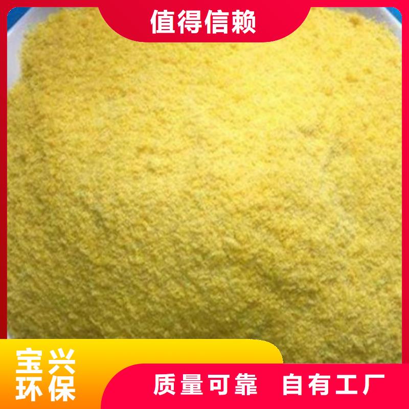 滚筒式聚合氯化铝品质优选当地公司