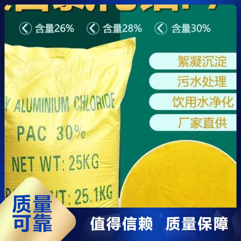 工业级聚合氯化铝质量层层把关专业团队同城经销商