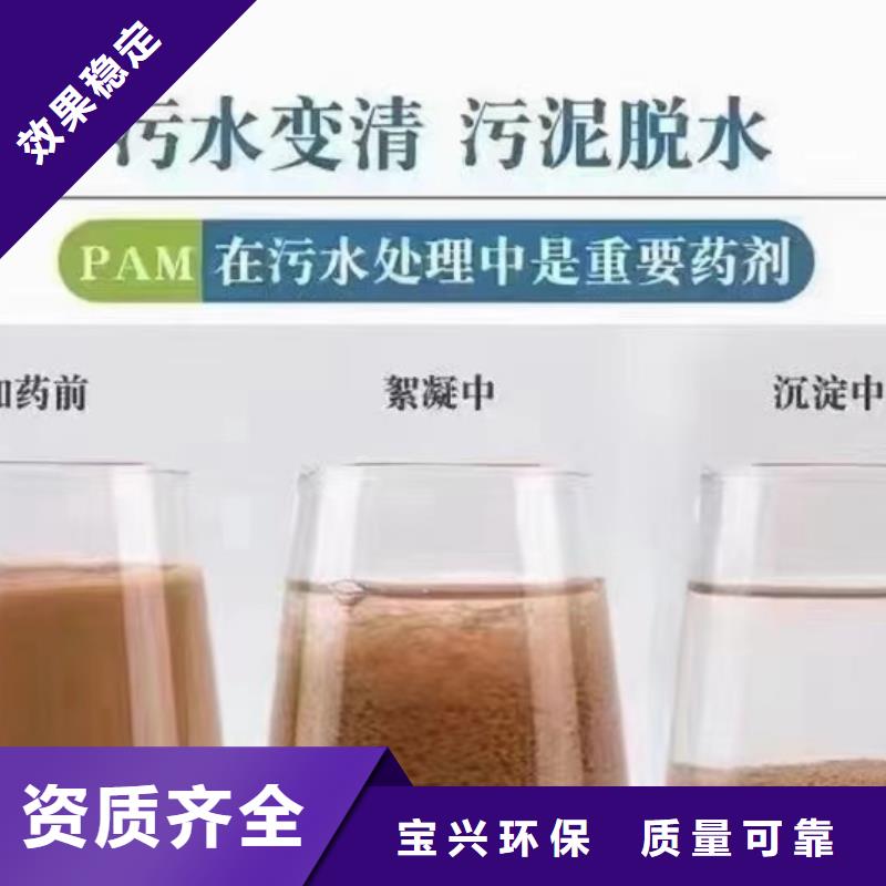 PAM阳离子性能稳定严选用料