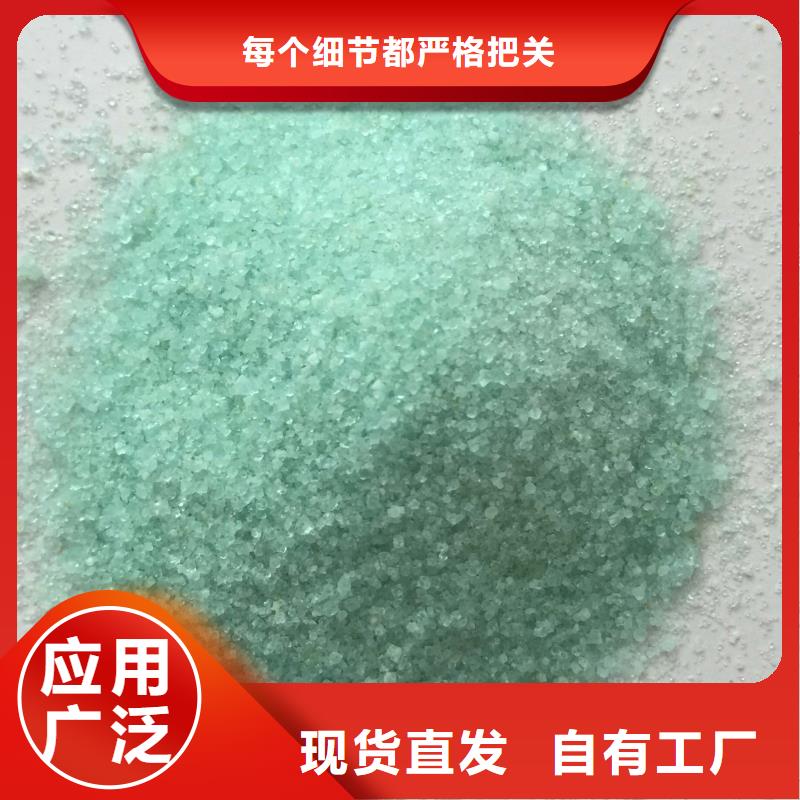 五水硫酸亚铁源厂品牌保障当地制造商