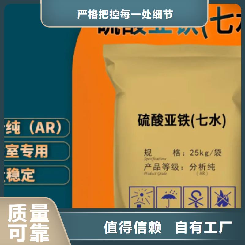 水处理硫酸亚铁信誉保障当地货源