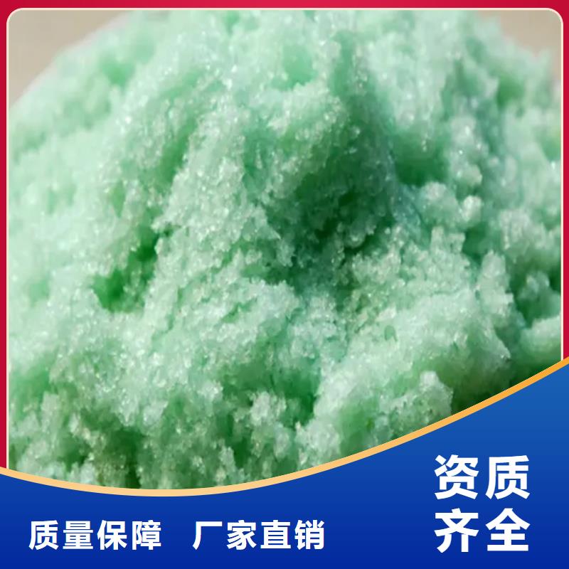 无水硫酸亚铁贴心售后随到随提