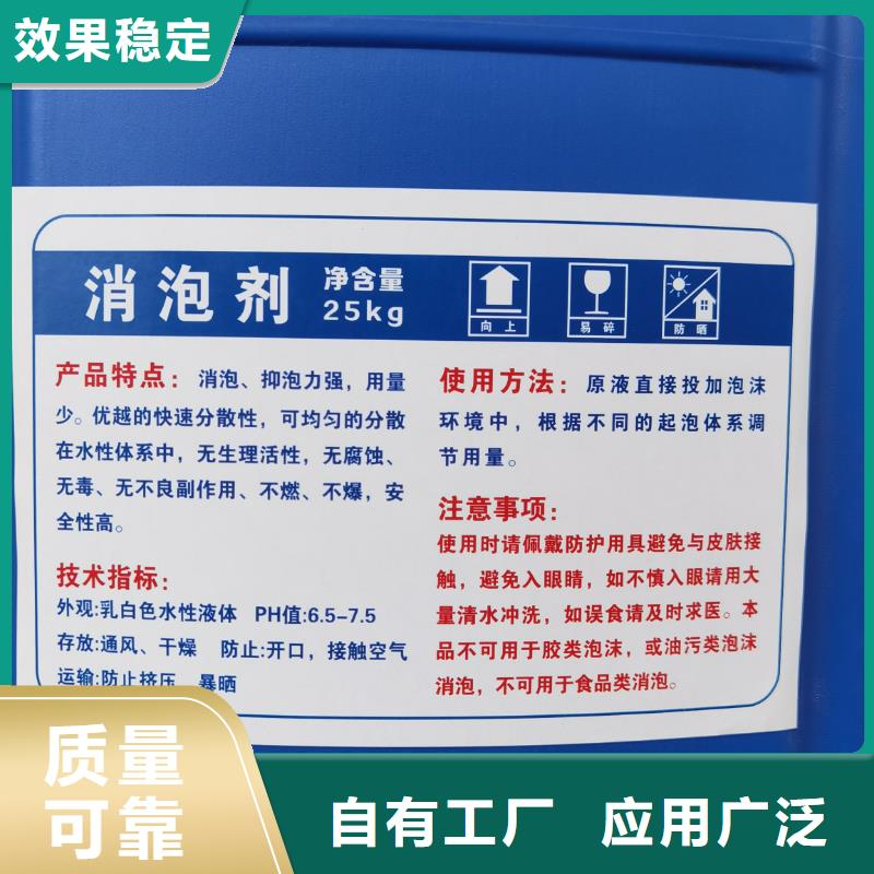 树脂消泡剂专业厂家定制零售批发