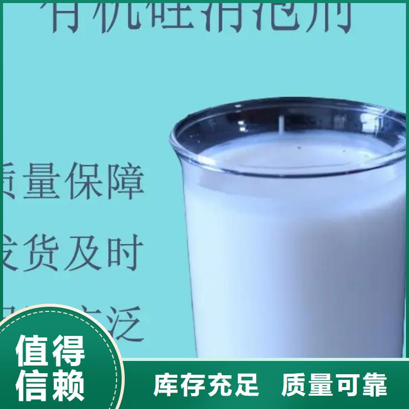 有机硅消泡剂严选好货品牌企业