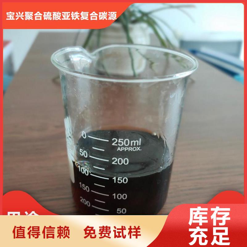 液体复合碳源设计合理就近发货