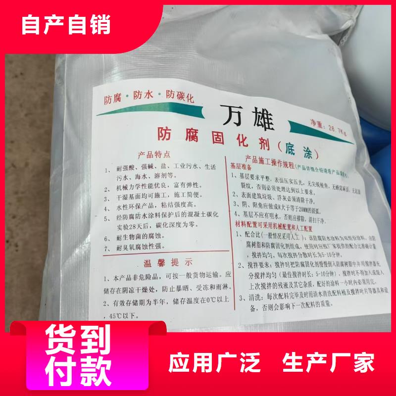 弹性环氧改性防腐涂料好品质经得住考验量大从优PEO水性渗透结晶型防水防腐涂料甄选好物