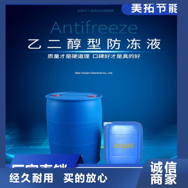 锅炉防冻液可代工厂家直营