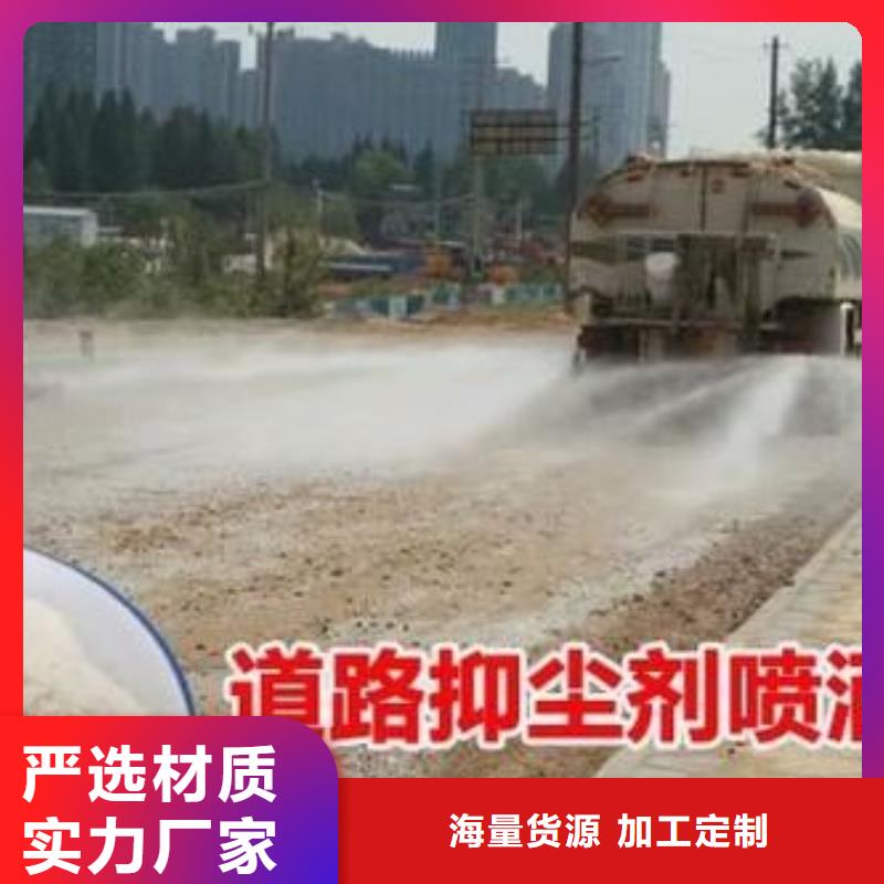 铁路煤炭抑尘剂支持拿样【当地】生产商