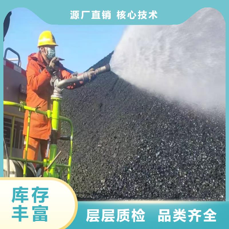 铁路煤炭运输专用抑尘剂扬尘治理【当地】经销商