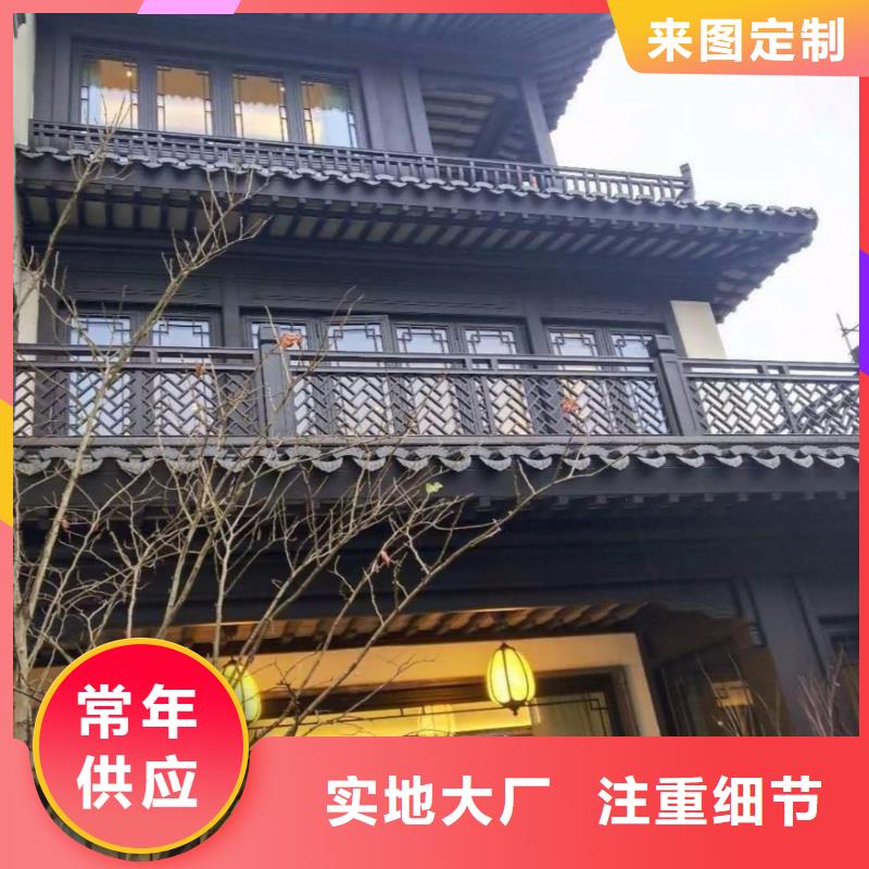 仿古铝制构件信赖推荐[本地]制造商