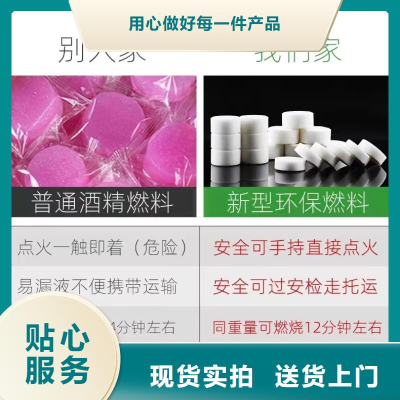 火锅植物油燃料蜡块生产厂家多年专注把实惠留给您