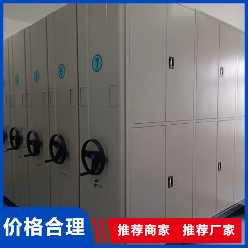 密集式档案柜实体厂家质量有保障厂家