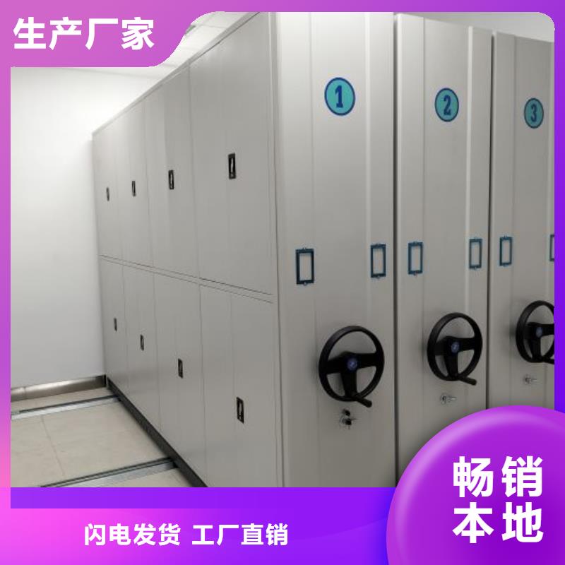 创造变化【泽信】档案保管密集柜产地批发