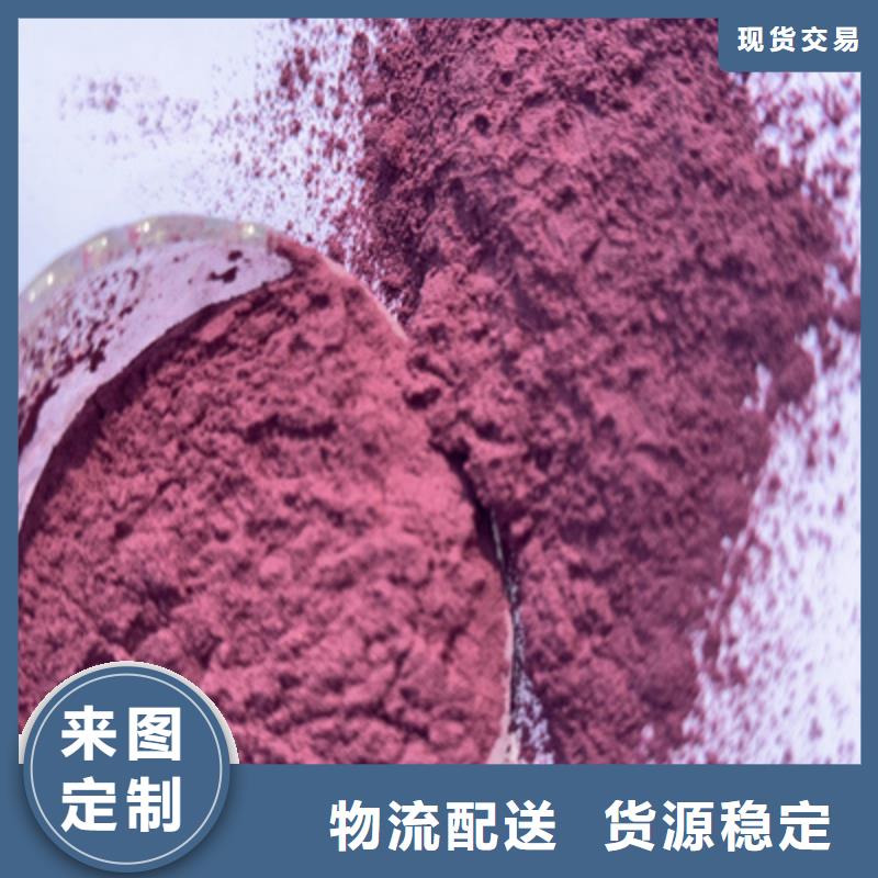 儋州市紫薯雪花粉质优价廉发货及时