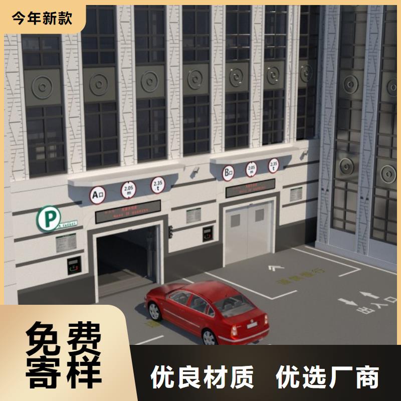 【立体车库产地货源】优质原料