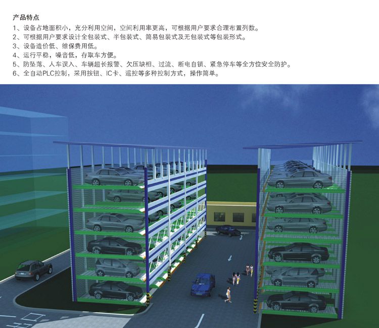 立体车库地空两层车库出租现货满足大量采购