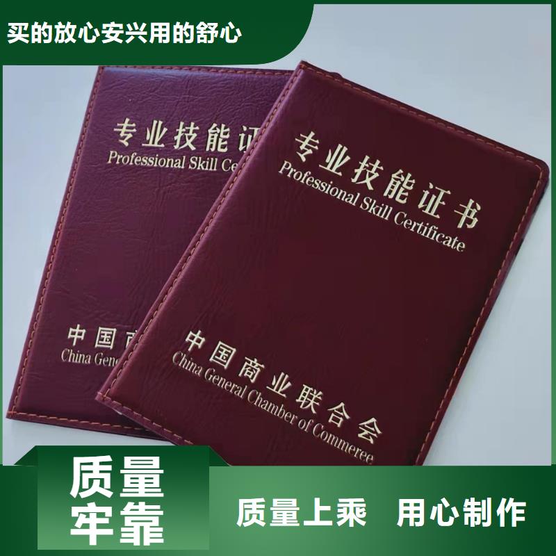 职业技能鉴定印刷_岗位专项能力印刷定制家产地批发