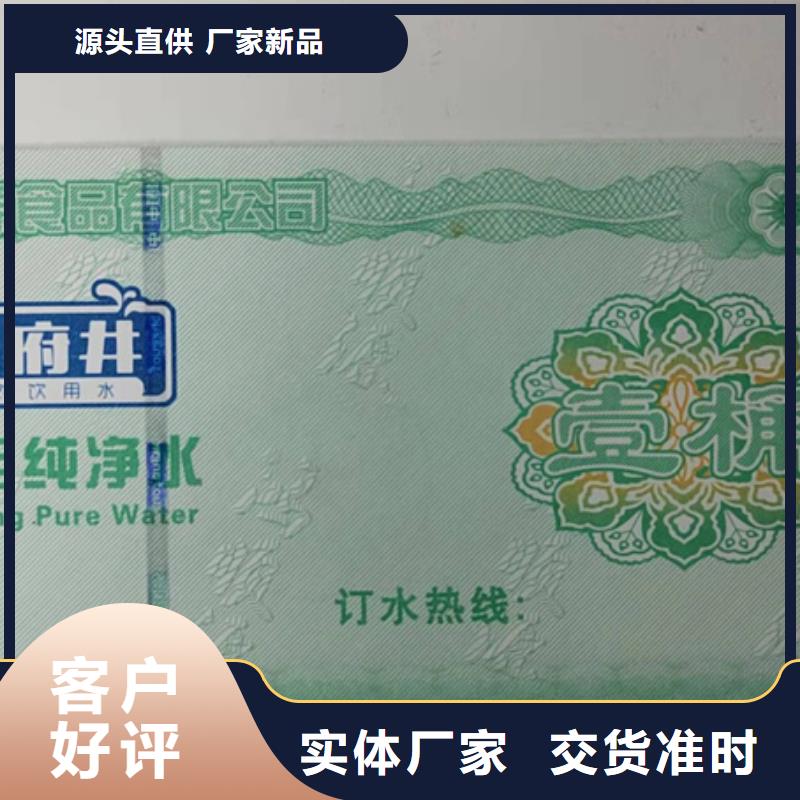 招聘会入场劵印刷防伪水票定做印刷鑫瑞格欢迎咨询正品保障