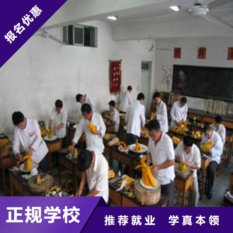 去虎振学厨师怎么报名厨师培训机构正规学校